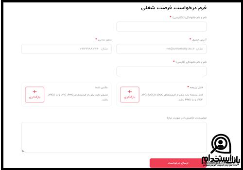 استخدام دیجی کالا